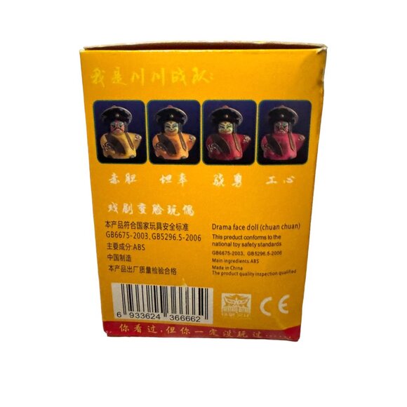 Iron-Key Culture 4" China Drama Face Stunt Doll Figure (chuan chuan) Yellow Dres - Picture 4 of 6